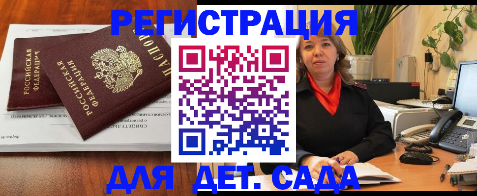 временная регистрация законно в России