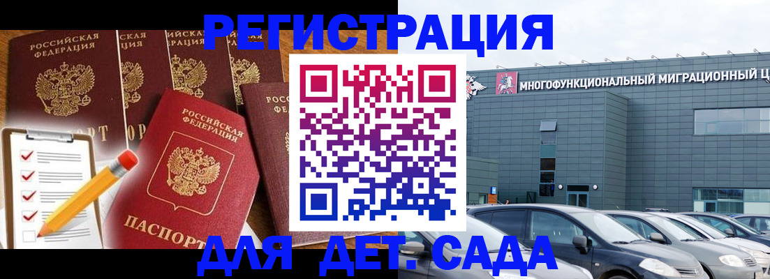 прописка иностранных граждан в России